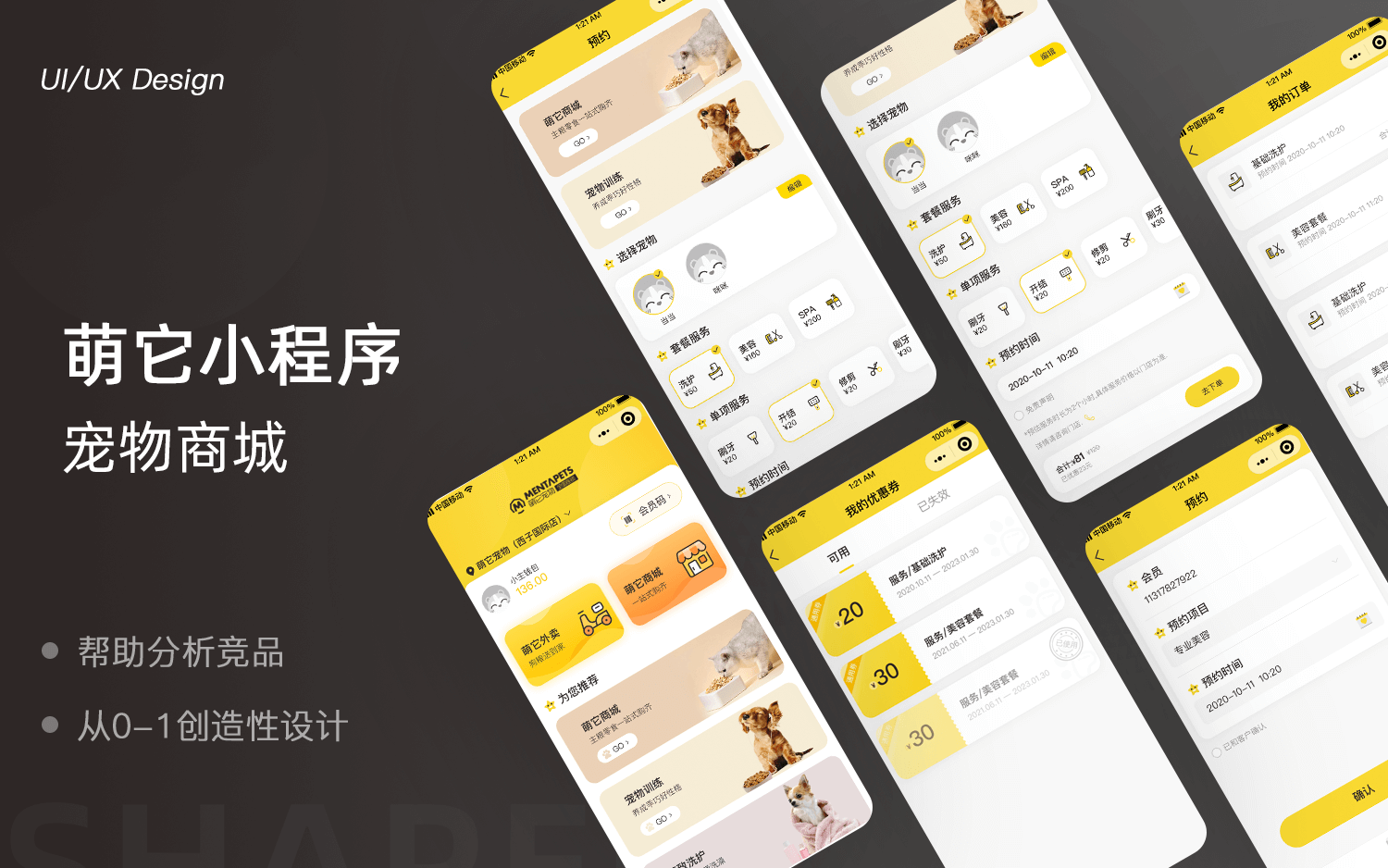 对战类程序/小程序软件开发